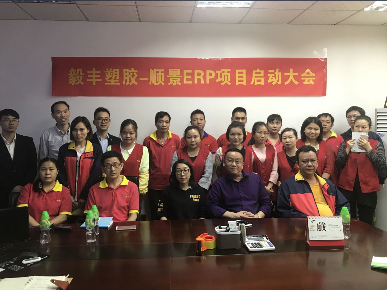 祝贺东莞毅丰塑胶签约乐鱼平台-乐鱼（中国）一站式服务平台ERP