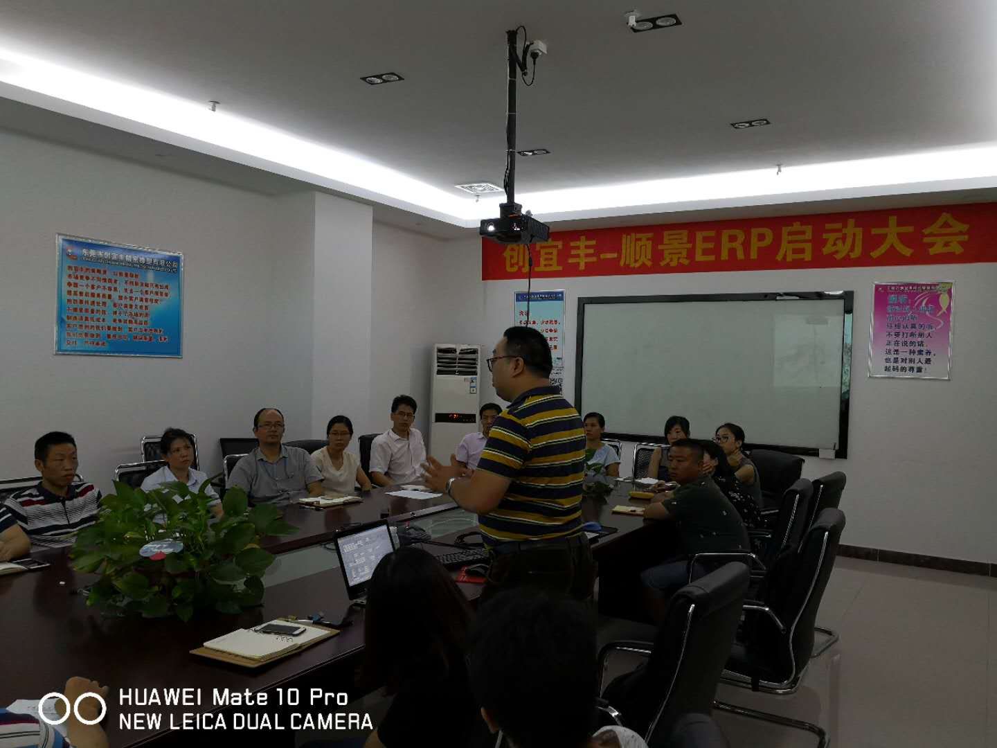 东莞市创宜丰精密橡塑有限公司-乐鱼平台-乐鱼（中国）一站式服务平台ERP项目正式启动