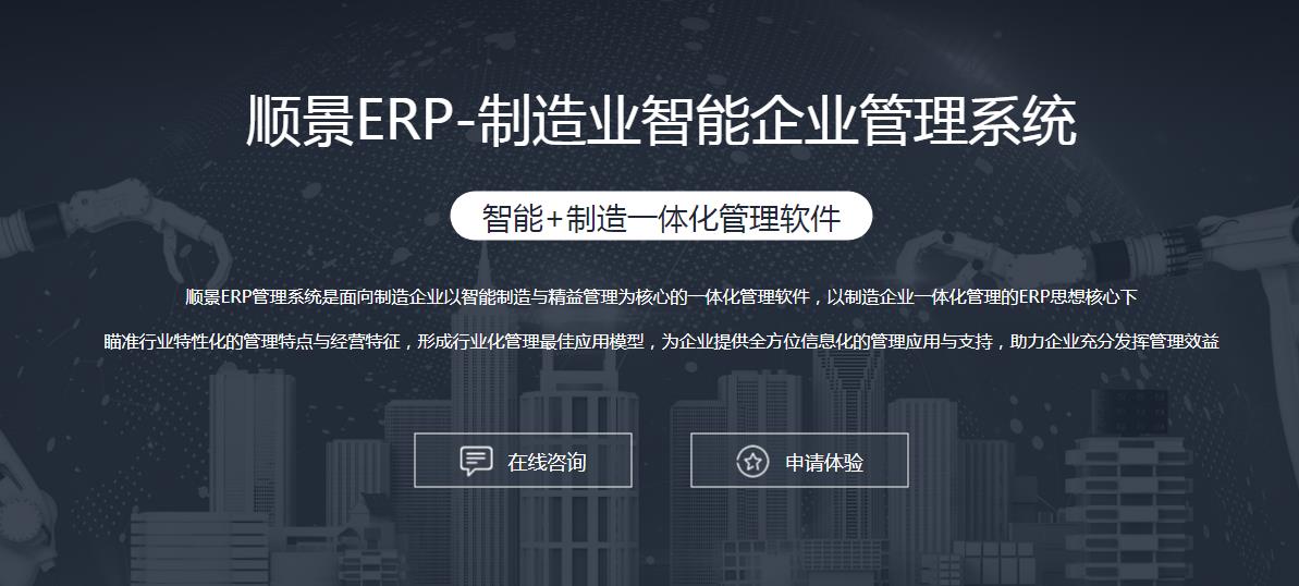 ERP乐鱼平台-乐鱼（中国）一站式服务平台
