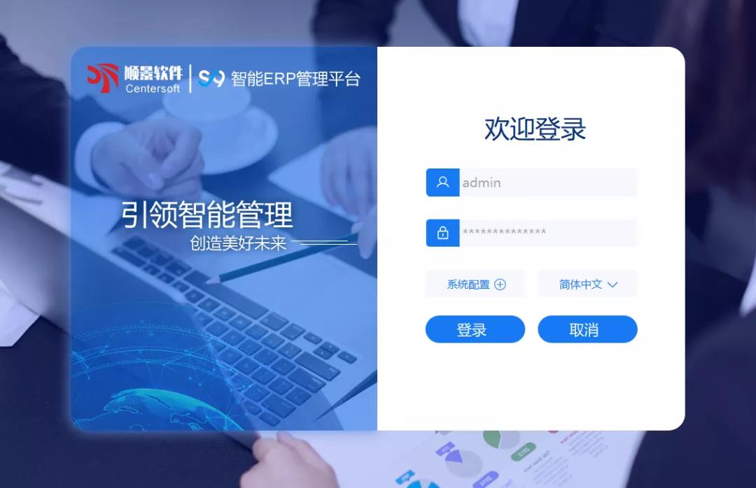 「乐鱼平台-乐鱼（中国）一站式服务平台S9智能ERP管理平台」全新发布 | 创新升级，智赋未来