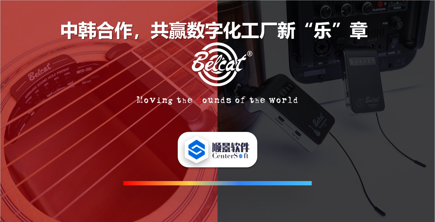 中韩联合，倍铃乐器携手乐鱼平台-乐鱼（中国）一站式服务平台软件，共赢数字化新乐章
