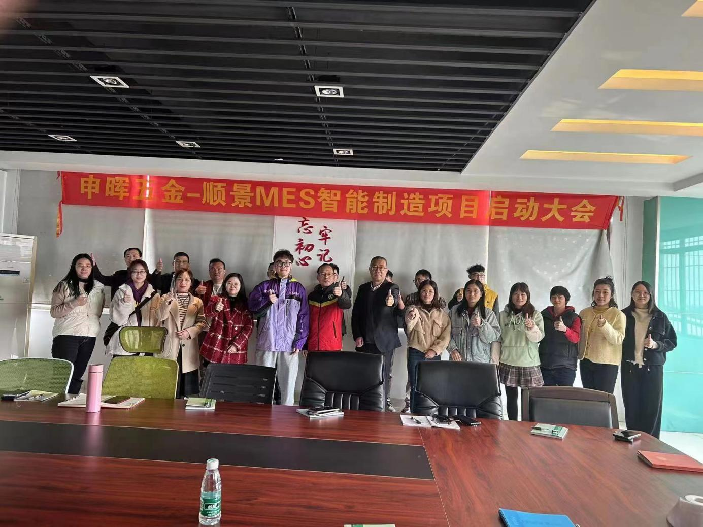 乐鱼平台-乐鱼（中国）一站式服务平台 x 申晖MES数字化