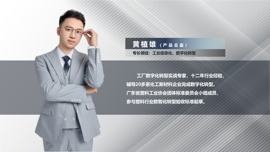 乐鱼平台-乐鱼（中国）一站式服务平台软件产品总监黄植雄