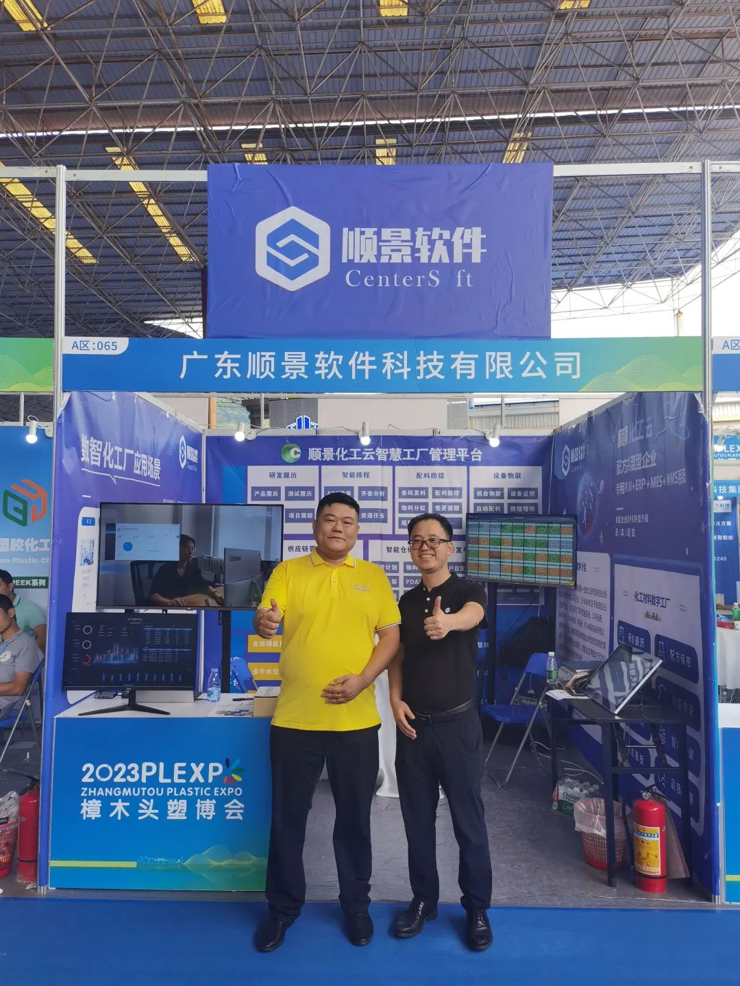 乐鱼平台-乐鱼（中国）一站式服务平台软件展位号A65号